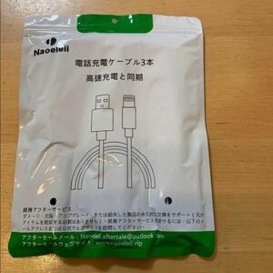 6FT iphone charger cord